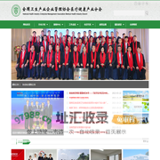全国卫生产业企业管理协会医疗健康产业分会