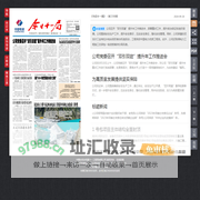 《今日十一局》-中国水利水电第十一工程局有限公司