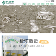 优可力新材料（苏州）有限公司