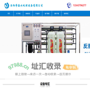 河南三门峡净水器净水机_直饮水设备厂家【洛阳净淼净水】