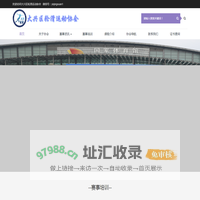 大兴区轮滑运动协会