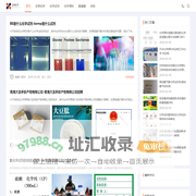 生物化学|化学试剂|化学原料|氨基酸|多肽|上海伯虎信息科技发展有限公司