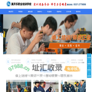 山东电工培训学校_电气焊短期培训_二保焊氩弧焊培训班-济宁市美开乐职业培训学校