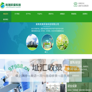 -湖南利湘环保科技有限公司