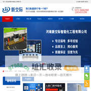 洛阳安防监控|洛阳弱电工程|洛阳综合布线|洛阳人行道闸|洛阳停车场系统-洛阳新交际智能化工程