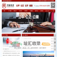 拍卖房产_变卖_公司写字楼-深圳市华融拍卖行有限公司