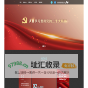 网联清算有限公司