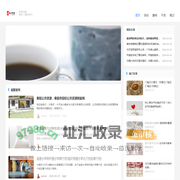 推荐大量趣味杂谈和笔记干货-锦钰杂谈