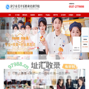 山东糕点面点培训学校_厨师烹饪培训速成班--济宁美开乐糕点培训学校