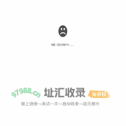 郴州老干部工作信息网抱歉，维护中。。。