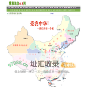 博雅地名网-地名、行政区划参考指南