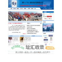 海运,货贷,物流-海环（广州）国际货运代理有限公司-www.gzeni.com
