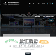 Home | 绘智空间: 一站式展览展示设计搭建服务商