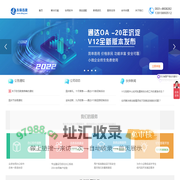 兰州东保迅捷网络科技有限公司_OA_协同软件