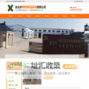 东台市明锐食品机械有限公司