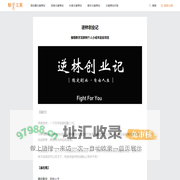 触手文案网_【朋友圈、抖音短视频、直播脚本、招商文案策划教程】