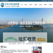 桥梁防撞，桥梁防撞设施，桥墩防撞，桥墩防撞设施，防撞护舷，桥墩防撞护舷，复合材料防撞设施，钢覆防撞圈设施，固定式防撞设施，自浮式钢覆复合材料，frp防撞圈，防撞圈 - 青岛京盛交通设施有限公司