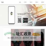 深圳市富途创新科技有限公司官网
