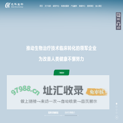 北科生物