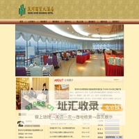 黑河商贸大酒店