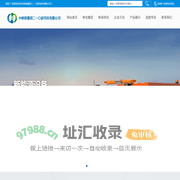 中陕核集团二一〇研究所有限公司、陕西核昌机电装备有限公司