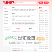 号令天下