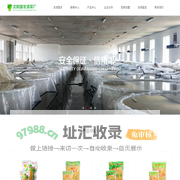 国发渍菜