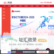 智汇云校-华为授权培训合作伙伴