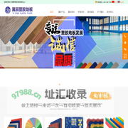 PVC地板_PVC塑胶地板_PVC运动地板-翼辰塑胶地板品牌官网！