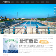 广州澄然环境科技有限公司