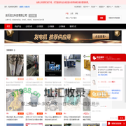柴油发电机组_发电机_柴油机_柴油发电机组代理 - 【康沃动力科技有限公司】