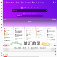 血鸟导航 | 网站网址导航,办公网址大全连接世界,记录您的点点滴滴！