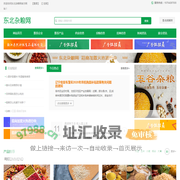 东北杂粮网