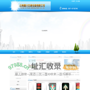 云南鑫川交通设备有限公司