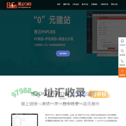 博云phpcms_中小企业建站_快速建站CMS