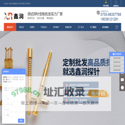 鑫润测试探针,测试探针批发,测试探针定制,线束测试针批发,BGA双头针定制-鑫润探针