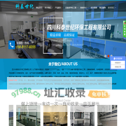四川科泰世纪环保工程有限公司
