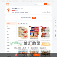 首页-食在人食品-淘宝网