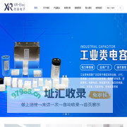 佛山市顺德区欣容电子有限公司