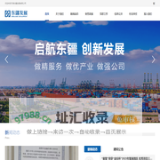 天津东疆发展有限公司