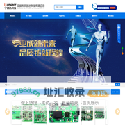 宇创达科技-SMT贴片加工,SMT代工,SMT来料加工,SMT贴片, 贴片厂,S精密MT加工
