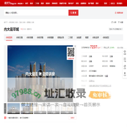 【呼和浩特内大翡翠城小区,二手房,租房】- 呼和浩特房天下