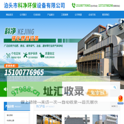 电捕焦油器_气旋混动喷淋塔_光氧净化器_星型卸料器_除尘布袋_布袋除尘器_催化燃烧-泊头市科净环保设备有限公司-电捕焦油器,气旋混动喷淋塔,催化燃烧设备,布袋除尘器,活性炭吸附箱,催化燃烧,光氧净化器,星型卸料器,除尘布袋