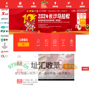 长沙马拉松