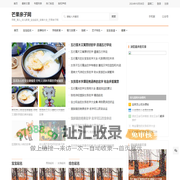 早教_育儿_幼儿教育_宝宝起名_故事大全_芒果亲子网