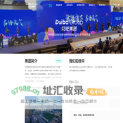 兑吧集团