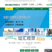 合肥加固公司,合肥房屋加固,合肥建筑加固,合肥公路桥梁加固-安徽久固建筑工程有限公司