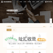 尊而光（深圳）律师事务所