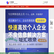 抖音代举报封号网站|抖音代投诉团队|如何举报让对方封号|举报主播快速封号|91举报网