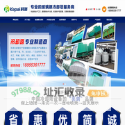 凉水塔,冷却水塔,玻璃钢凉水塔,山东科派环保设备有限公司